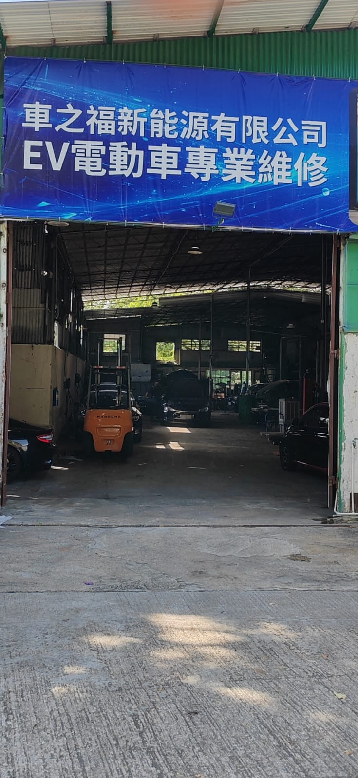 車之福新能源團隊