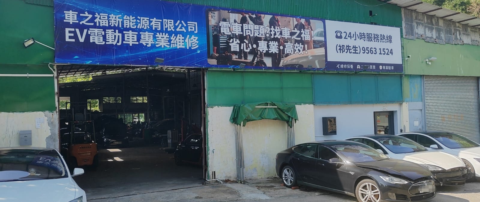 車之福新能源展示區